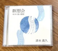 2026年最新】清水義久の人気アイテム - メルカリ