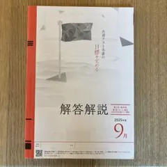 2026年最新】駿台マーク模試の人気アイテム - メルカリ