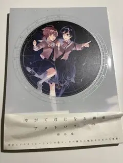 2026年最新】やがて君になる 画集の人気アイテム - メルカリ