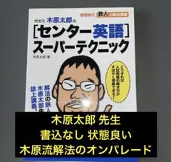 2026年最新】木原太郎 英語の人気アイテム - メルカリ