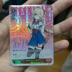 2026年最新】赤井はあと ヴァイスの人気アイテム - メルカリ