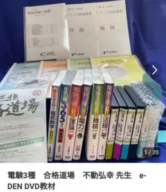 2026年最新】電験2種dvdの人気アイテム - メルカリ