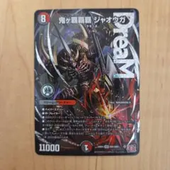 2026年最新】鬼ヶ覇覇覇 ジャオウガ シークレットの人気アイテム