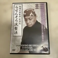 2026年最新】米澤浩 dvdの人気アイテム - メルカリ