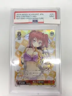 2026年最新】澪と主従の人気アイテム - メルカリ