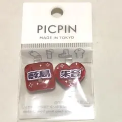 2026年最新】薮島朱音の人気アイテム - メルカリ