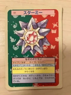 2026年最新】ポケモンカード トップサン 裏青の人気アイテム - メルカリ