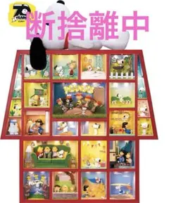 2026年最新】ディアゴスティーニ スヌーピーの人気アイテム - メルカリ