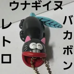 2026年最新】ウナギイヌの人気アイテム - メルカリ