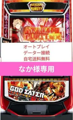2026年最新】パチスロゴッドイーターの人気アイテム - メルカリ