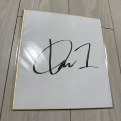 2026年最新】騎手サイン色紙の人気アイテム - メルカリ