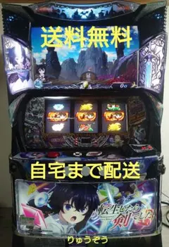 2026年最新】パチスロ 実機 転生の人気アイテム - メルカリ