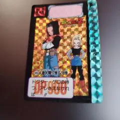 2026年最新】18号 カードダスの人気アイテム - メルカリ