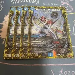 2026年最新】マガツカゼ aの人気アイテム - メルカリ