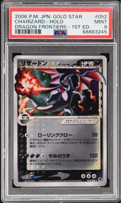 2026年最新】リザードン デルタ種 スターの人気アイテム - メルカリ