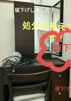 2026年最新】大塚家具 ドレッサーの人気アイテム - メルカリ