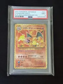 2026年最新】リザードン 25th psaの人気アイテム - メルカリ