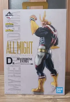 2026年最新】マスターライズエクストラの人気アイテム - メルカリ