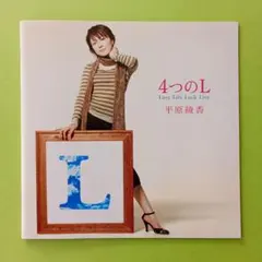 2026年最新】平原綾香の人気アイテム - メルカリ