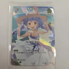 2026年最新】兎田ぺこら プロモの人気アイテム - メルカリ