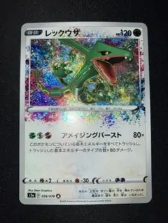 2026年最新】アメイジングレアの人気アイテム - メルカリ