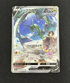 2026年最新】レックウザV 076/067 SAの人気アイテム - メルカリ