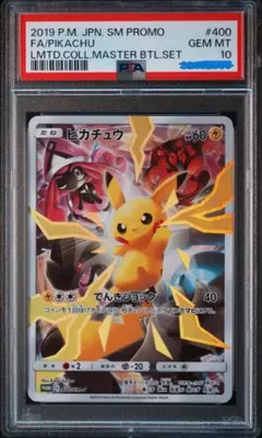 2026年最新】リミテッドコレクション ピカチュウ psa10の人気アイテム