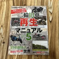 2026年最新】二輪旧車再生マニュアルの人気アイテム - メルカリ