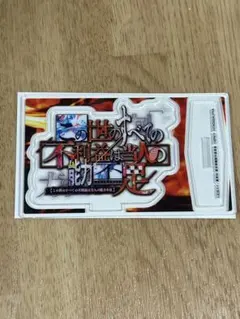 2026年最新】東京喰 スマスロの人気アイテム - メルカリ