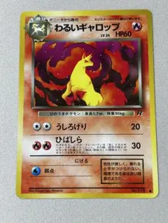 2026年最新】第4段拡張パックロケット団の人気アイテム - メルカリ