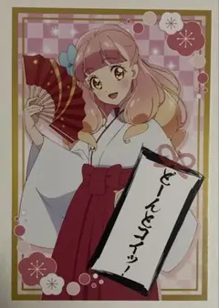 2026年最新】オールアイカツミュージアムの人気アイテム - メルカリ