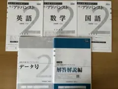 2026年最新】z会 アドバンスト模試 中2の人気アイテム - メルカリ