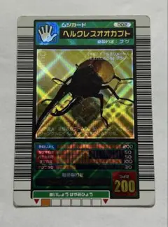 2026年最新】ムシキング ヘルクレスオオカブト2004の人気アイテム