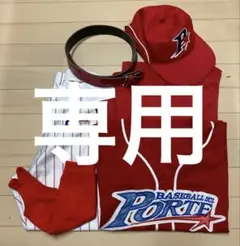 2026年最新】ポルテ 野球 160の人気アイテム - メルカリ