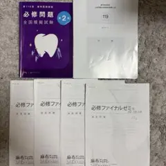 2026年最新】des必修模試の人気アイテム - メルカリ