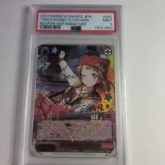 2026年最新】戸山香澄 サインの人気アイテム - メルカリ