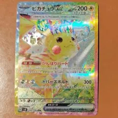 2025年最新】超電ブレイカー ピカチュウsarの人気アイテム - メルカリ