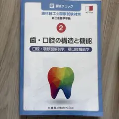 2026年最新】歯科技工 士の人気アイテム - メルカリ