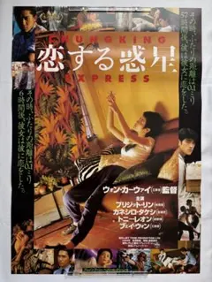 2026年最新】ウォン・カーウァイ ポスターの人気アイテム - メルカリ