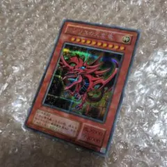 2026年最新】オシリスの天空竜 レリーフの人気アイテム - メルカリ