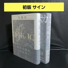 2026年最新】テスカトリポカ サイン本の人気アイテム - メルカリ