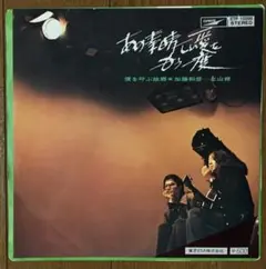 2026年最新】加藤和彦の人気アイテム - メルカリ