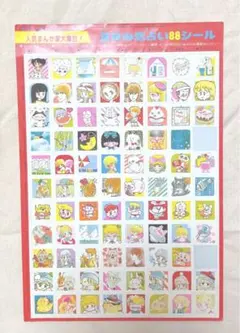 2026年最新】昭和レトロ雑誌付録の人気アイテム - メルカリ