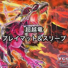2026年最新】遊戯王 プレイマット ycsの人気アイテム - メルカリ