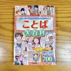 2026年最新】学習カラー百科の人気アイテム - メルカリ