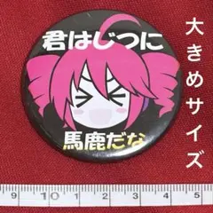 2026年最新】重音テト 缶バッジの人気アイテム - メルカリ