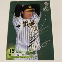 2026年最新】西純矢 サインの人気アイテム - メルカリ