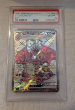 2026年最新】リザードンgx ssr psa10の人気アイテム - メルカリ
