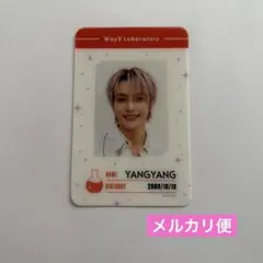 2026年最新】wayv ヤンヤン トレカの人気アイテム - メルカリ