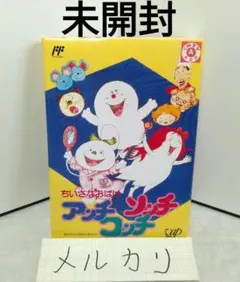 2026年最新】アッチコッチソッチの人気アイテム - メルカリ